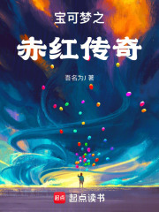 宝可梦之赤红传奇