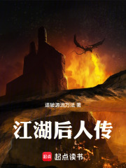 江湖：黑手重生