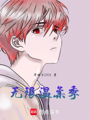 无限温柔