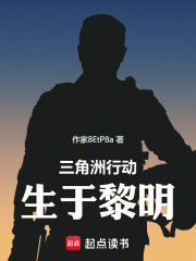 三角洲行动：生于黎明