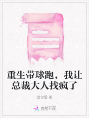 重生带球