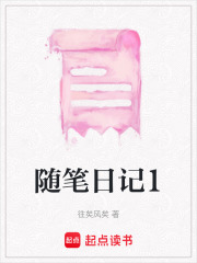 随笔日记1