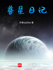 普星日记