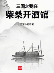 三国之我在