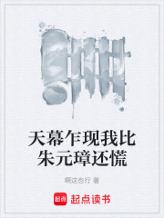 天幕乍现我比朱元璋还慌