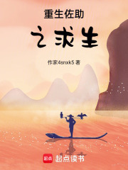 重生佐助之求生