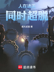 人在诸天，同时超脱