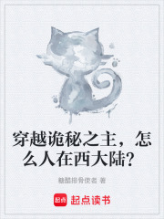 穿越诡秘之主，怎么人在西大陆？