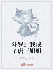 斗罗我成了