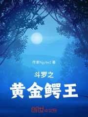 斗罗之黄
