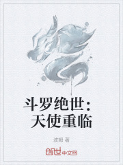 斗罗绝世天