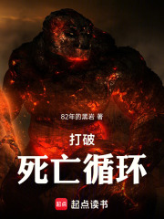 伊甸残歌在线阅读
