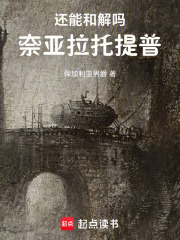 还能和解吗，奈亚拉托提普