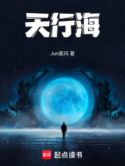 天行海