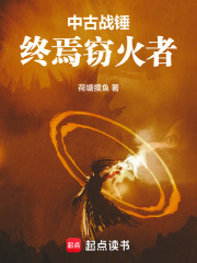中古战锤终焉窃火者
