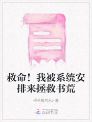 拯救书荒