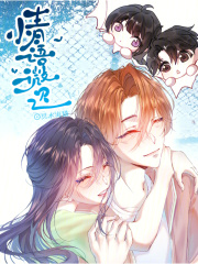 情语微迟在线阅读