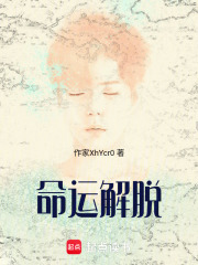 单向玻璃在线阅读