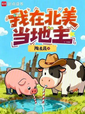 Ngã Tại Bắc Mỹ Đương Địa Chủ