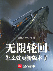 无限轮回，怎么就更新版本了