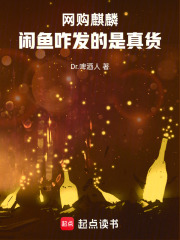 网购麒麟，闲鱼咋发的是真货