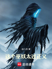 这个巫妖