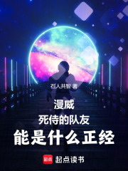 漫威：死侍的队友，能是什么正经