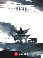 游南雨在线阅读