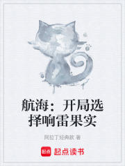 航海：开局选择响雷果实
