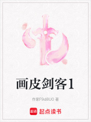 画皮剑客1在线阅读