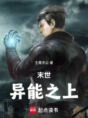 末世异能之上