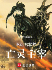 不可名状的亡灵主宰