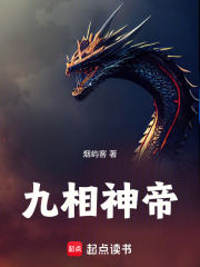 九相神帝