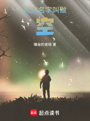 我的名字叫做：空