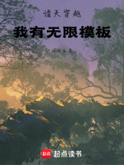 诸天：被碰瓷的我被迫穿越