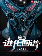 武道：进化图谱