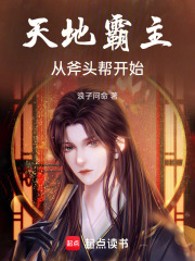 妖武乱世：贷出一个镇世武圣