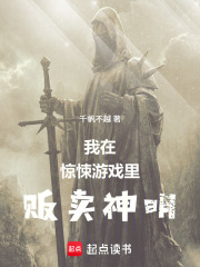 我在惊悚游戏里