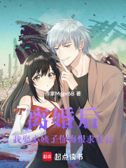 离婚后，我娶别人你悔恨求复合