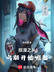 从鸣潮开始的救世主之旅