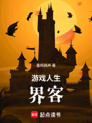 游戏人生