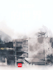 伪装起来的世界