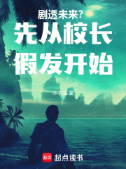 疯了吧，你管这叫剧透系统？