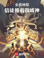 全民神邸
