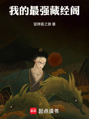 我的最强藏经阁