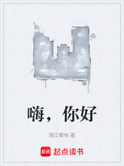 嗨，你好