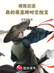 横推武道：从乌托邦王朝开始