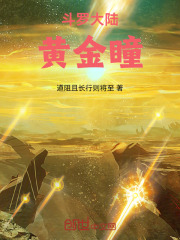 斗罗大陆黄金