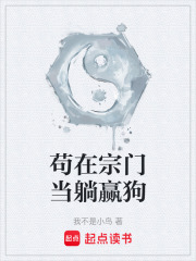 苟在宗门当躺赢狗