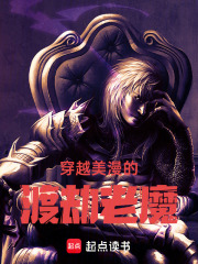 穿越美漫